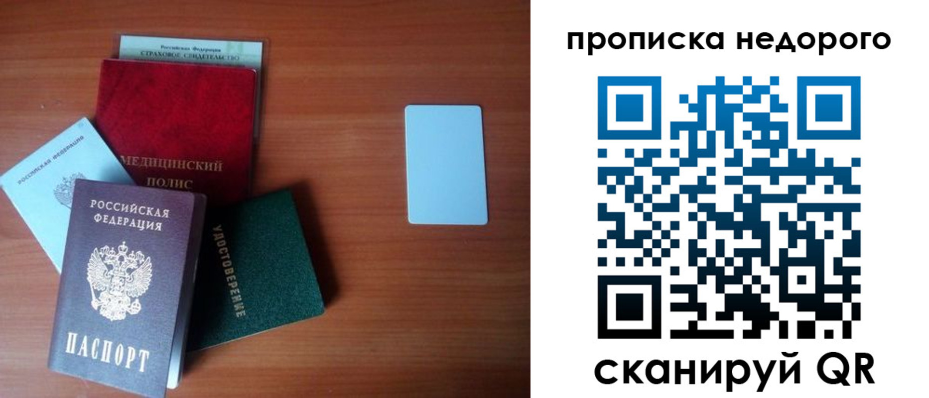 регистрация для дет. сада в Якутске
