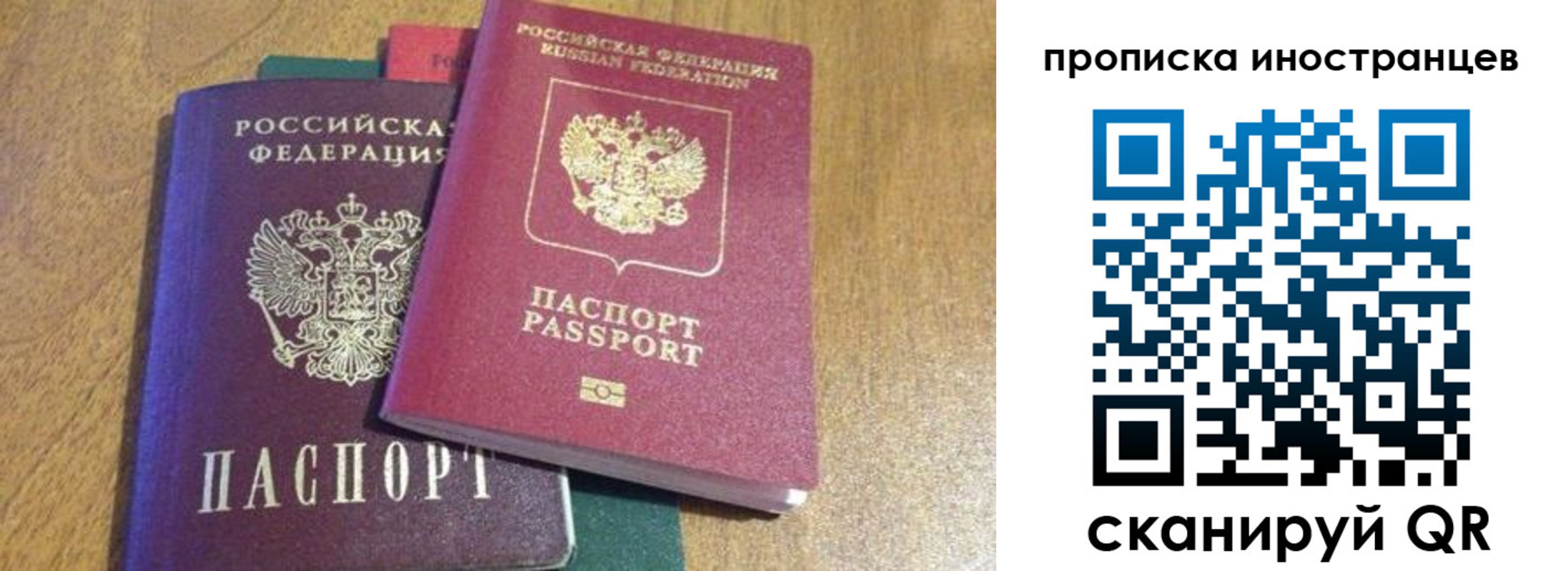 где прописаться в Якутске