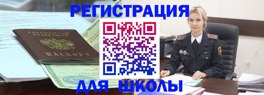 временная регистрация госуслуги в Якутске