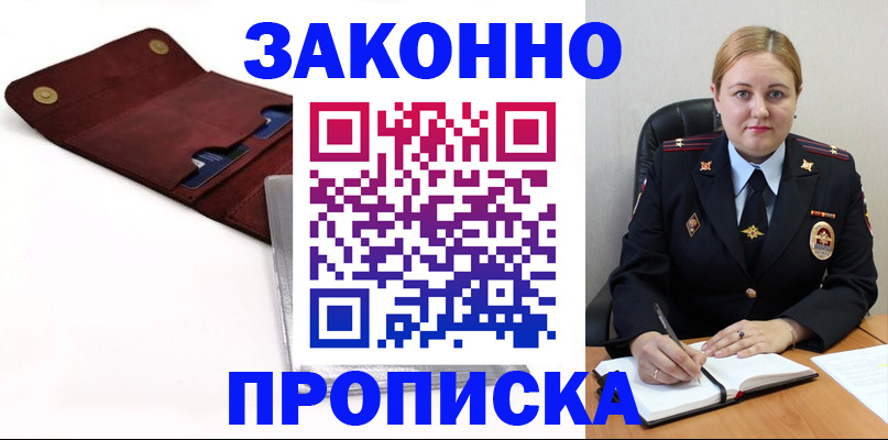 регистрация для дет. сада в Якутске