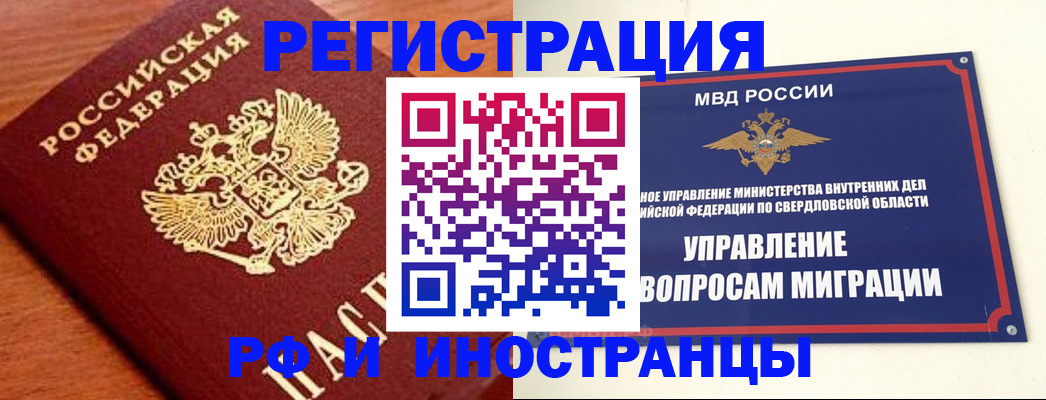 прописка поиск в Якутске